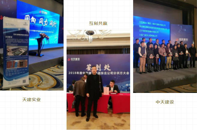 天建實業(yè) 天建實業(yè)